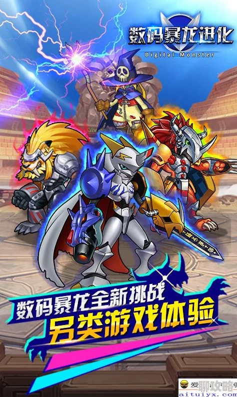 《究极数码暴龙》2025年安卓新服382区圣树兽今日10时震撼开启，融合元宇宙热门元素