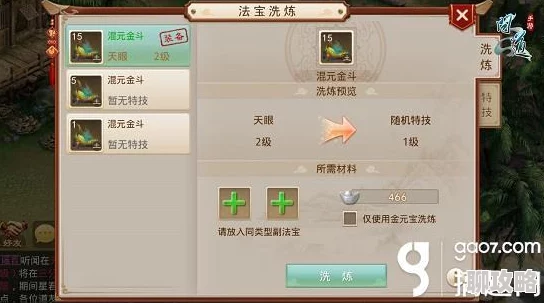 2025年问道手游热门角色选择与加点、装备搭配推荐指南