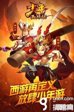 2025年少年西游记仙族围剿与竞技场制胜心得技巧分享