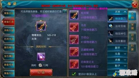 2025年热门指南：御龙在天手游转职符使用注意事项全览