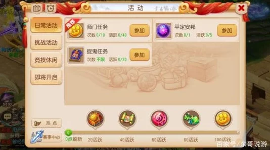 2025梦幻西游手游1-70级光速冲级指南，高效刷经验技巧大放送