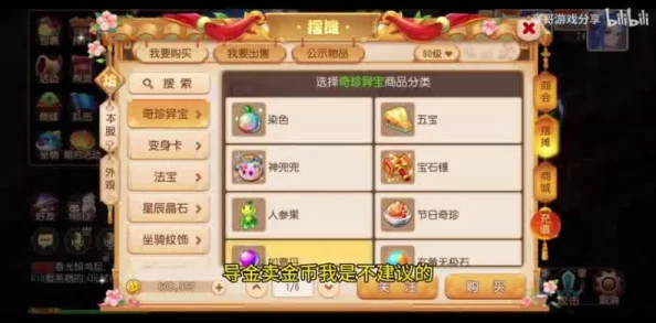 2025梦幻西游手游1-70级光速冲级指南，高效刷经验技巧大放送