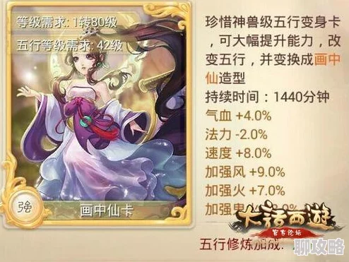 2025年大话西游手游负敏女鬼最强变身卡推荐与解析