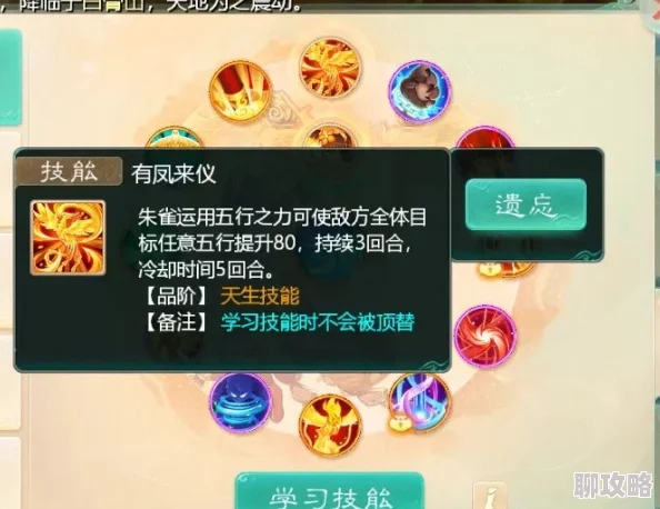 2025年大话西游手游顶尖高手揭秘：最新仙族炼成攻略与热门玩法解析