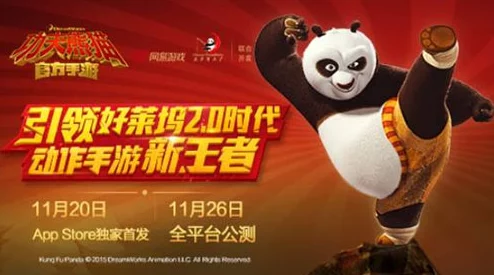 功夫熊猫手游再获殊荣，2024最佳IP改编手游奖奠定2025年热门游戏新标杆