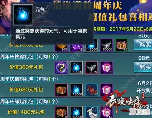 2025剑侠情缘手游带你飞，逍遥职业顶级同伴搭配策略