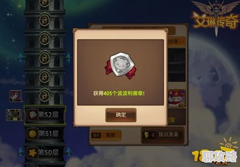 2025年艾琳传奇通天塔挑战必备条件与最新攻略介绍