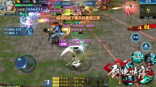 2025年剑侠情缘手游逍遥职业单挑全职业策略与技巧详解