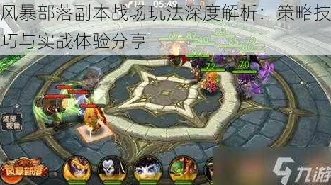 2025风暴部落战歌森林副本高效通关技巧与最新玩法解析