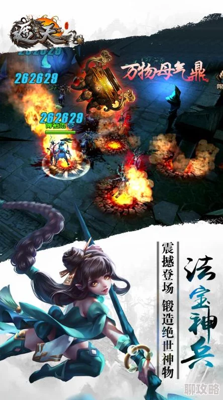 2025遮天3D全新功法系统深度玩法攻略与未来趋势探索