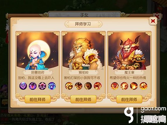 2025年梦幻西游手游最全新版子女系统攻略：全面解析养育孩子热门技巧