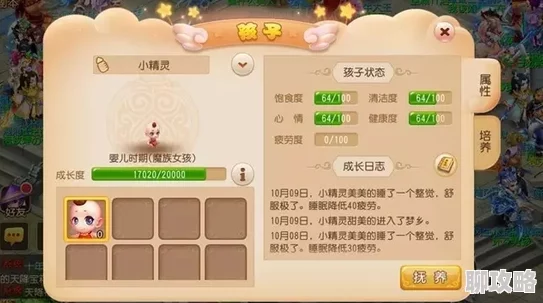 2025年梦幻西游手游最全新版子女系统攻略：全面解析养育孩子热门技巧