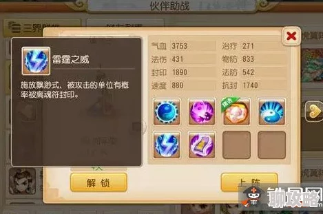 2025年梦幻西游手游新版离魂与失忆技能修改详细说明