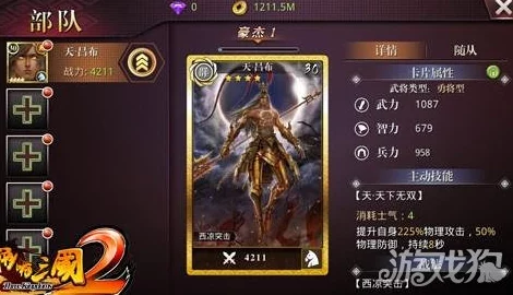 2025啪啪三国2贪狼腿甲装备最新加工方法与升级攻略