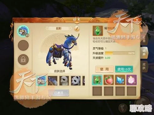 2025年天下手游平民玩家攻略：热门云麓灵兽培养推荐方案