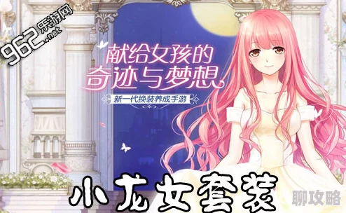 2025年奇迹暖暖热门问答：每日一题揭秘钢铁百合套装奖励详情