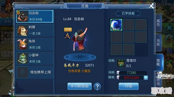 2025倩女幽魂手游灵兽技能突破，详解8技能格子冲格技巧