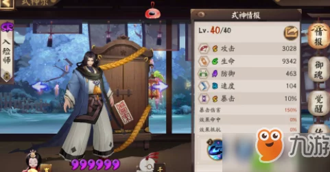 2025年阴阳师手游式神中期选择新趋势分析：热门式神进阶攻略与策略