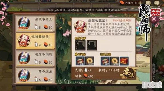 2025年阴阳师手游式神中期选择新趋势分析：热门式神进阶攻略与策略