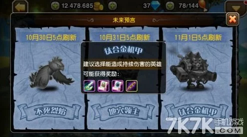 2025年热门游戏回顾：刀塔传奇亚龙觉醒全新技能展示视频
