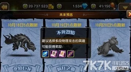 2025年热门游戏回顾：刀塔传奇亚龙觉醒全新技能展示视频
