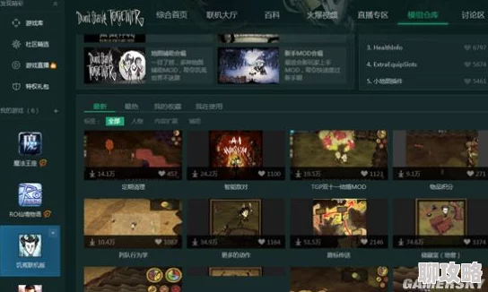 2025年热门话题：QQ游戏大厅饥荒汉化版被曝涉嫌非法剽窃并上传MOD