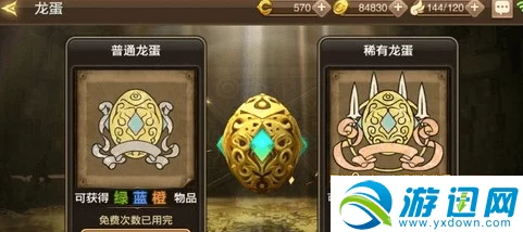 2025年龙之谷手游最新抽奖攻略：高效获取稀有龙蛋技巧与热门活动指南