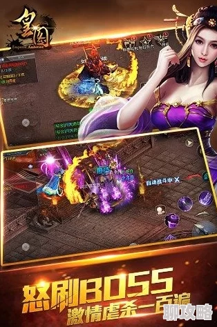 《皇图》2025年9月18日10时iOS新服盛启，融合元宇宙热门元素活动震撼开启