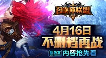 2025年热门游戏召唤师联盟安卓封闭测试时间及精彩活动全揭秘