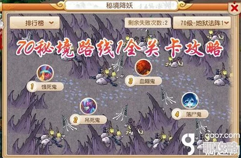 2025年梦幻西游手游攻略：地狱阵法撞死鬼高效打法与热门阵容推荐