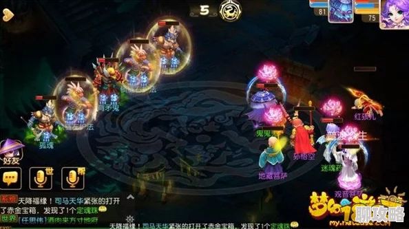 2025年梦幻西游手游攻略：地狱阵法撞死鬼高效打法与热门阵容推荐