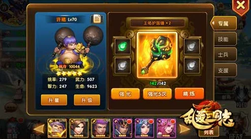 2025乱轰三国志武将养成全攻略，揭秘强力武将最新获得途径