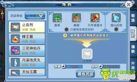 2025年水浒Q传炼药系统全面升级：药品一览与效果深度解析指南