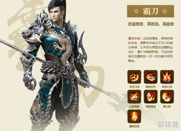 2025年热门手游《御龙在天》新版本：霸刀职业傲视天下，全新技能引领潮流