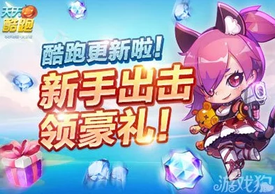 2025热门游戏天天酷跑：指定跑局赢惊喜，海量钻石随心领活动全新介绍