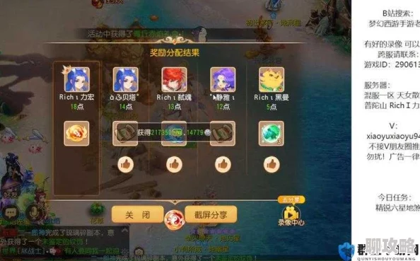2025年梦幻西游无双版帮派团体战：高效组队技巧与热门策略攻略