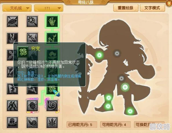 2025年梦幻西游手游策略：针对全民加耐趋势，大唐门派破斧技能系统优化建议