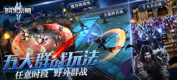 2025年暗黑黎明家族终极之战火爆来袭，争抢最新科技融合超稀有宝石