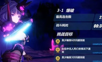 2025年热门游戏崩坏3精准补给调整：蚩尤巨炮限时加入，目标时间策略革新