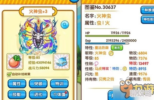 2025年口袋妖怪复刻特性优选攻略深度解析：热门精灵特性搭配新趋势
