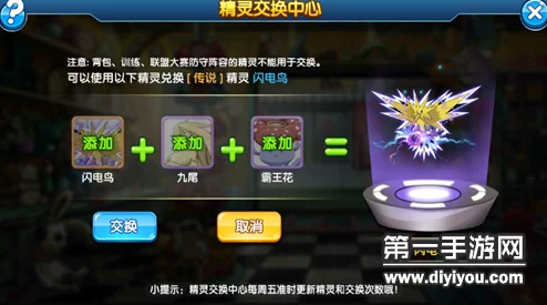 2025年口袋妖怪复刻特性优选攻略深度解析：热门精灵特性搭配新趋势
