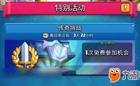 2025年皇室战争安卓版：500钻石兑10000金币，新春特惠最划算交易！