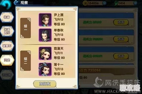 2025年花千骨手游30级前高效升级策略：融合最新热门玩法与技巧