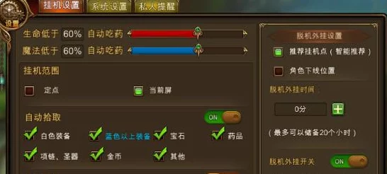 2025热门解读：永恒纪元戒魔宠口粮道具全面介绍与升级攻略