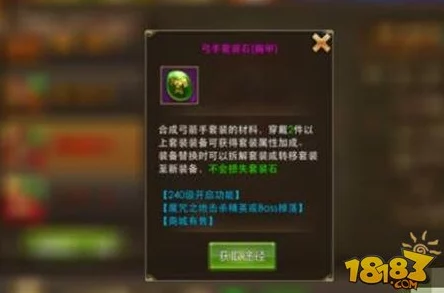 2025热门解读：永恒纪元戒魔宠口粮道具全面介绍与升级攻略