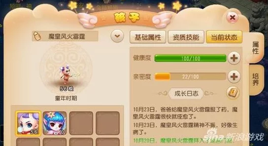 2025年梦幻西游手游孩子抚养生病处理与智能吃药全面攻略