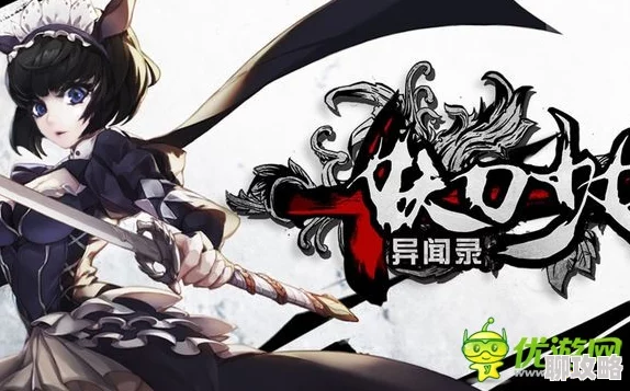 2025妖刀少女异闻录失乐园活动玩法全攻略与最新更新详解