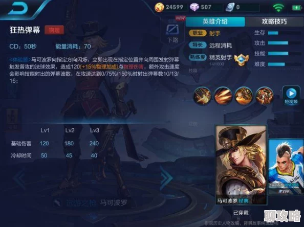 2025热门王者荣耀半梦解说：新版马可波罗技能重做精彩实战视频