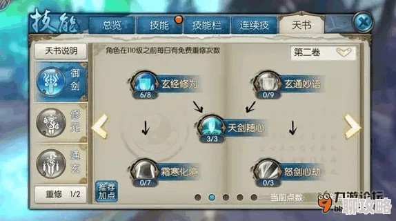 2025年青云志手游玉佩系统革新玩法详解：探索玉佩新纪元与热门元素融合