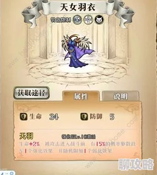 2025年热门梦幻模拟战攻略：天女头饰装备搭配与最新战术解析